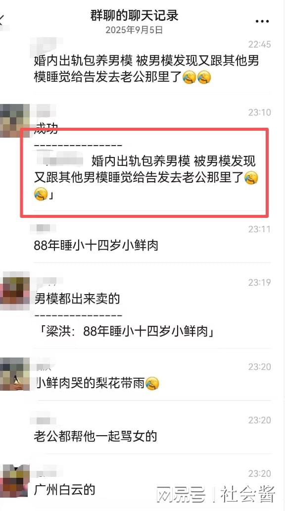 高开网 已婚少妇出轨小14岁男模，七夕节又和其他人睡，被男模找上家